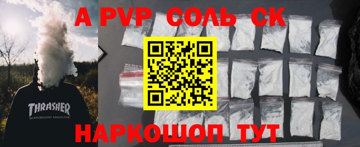 A PVP СК КРИС  Вход с VPN  Alfa_PVP Соль  Озёры 