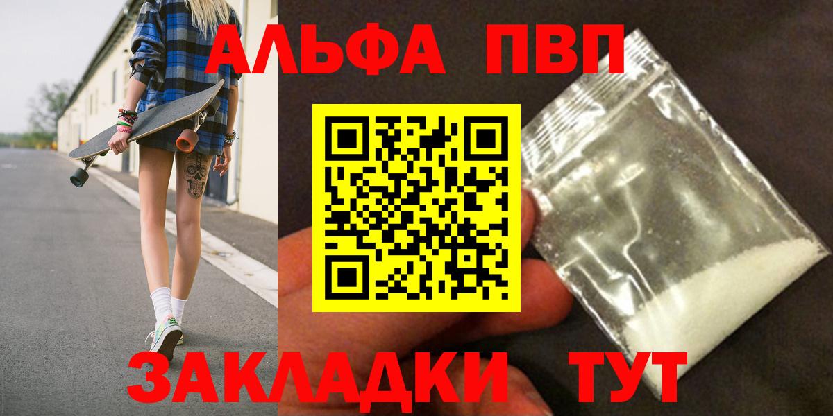 A-PVP Соль Озёры