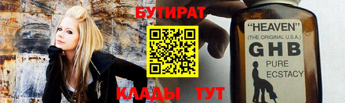 БУТИРАТ оксана Озёры