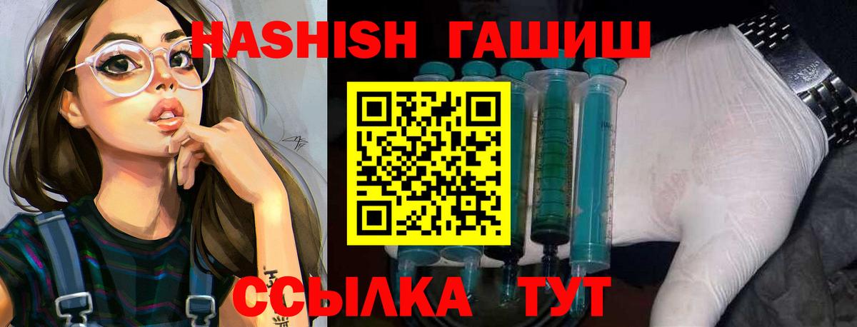 ГАШИШ Premium Озёры