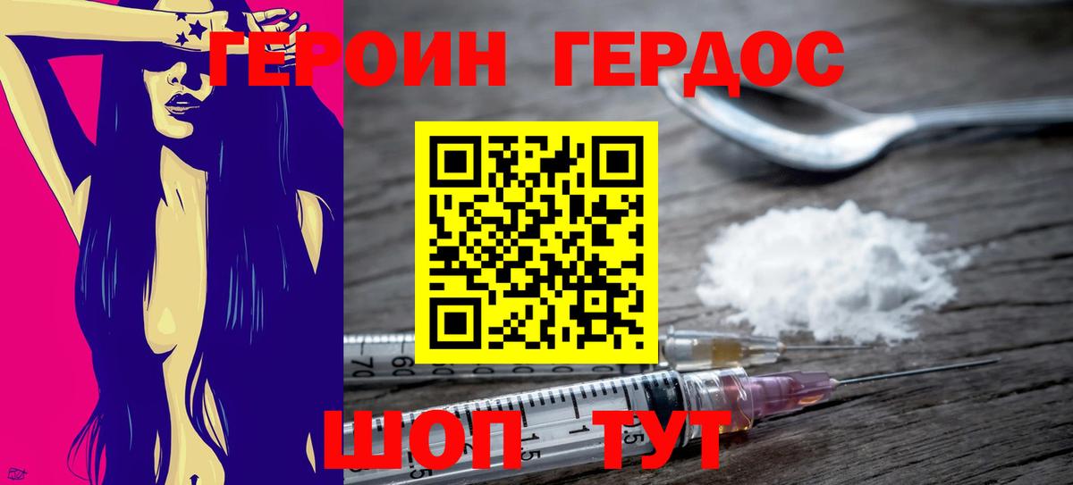 Озёры  Героин афганец  Вход с VPN 
