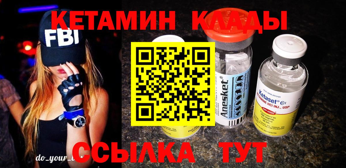 Озёры  Кетамин ketamine  Вход с VPN 