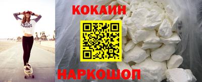 COCAINE Бузулук
