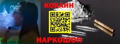 COCAINE Бузулук