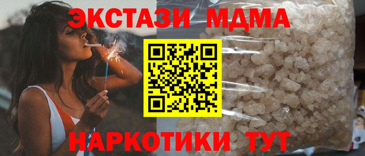 МДМА VHQ  Вход с VPN  МДМА VHQ  МДМА  Озёры 