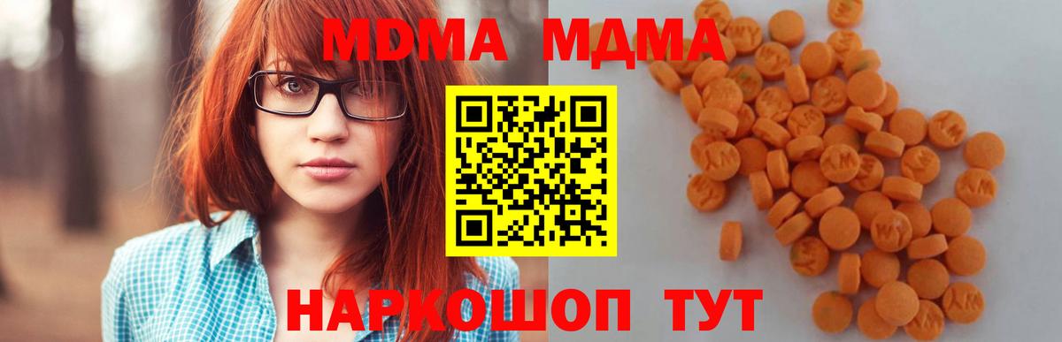 МДМА кристаллы Озёры
