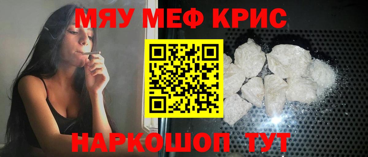 МЕФ  Вход с VPN  МЕФ мяу мяу  Озёры  Мефедрон  Мефедрон mephedrone 