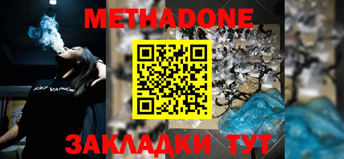 Озёры  Метадон кристалл    сайт  Вход с VPN 