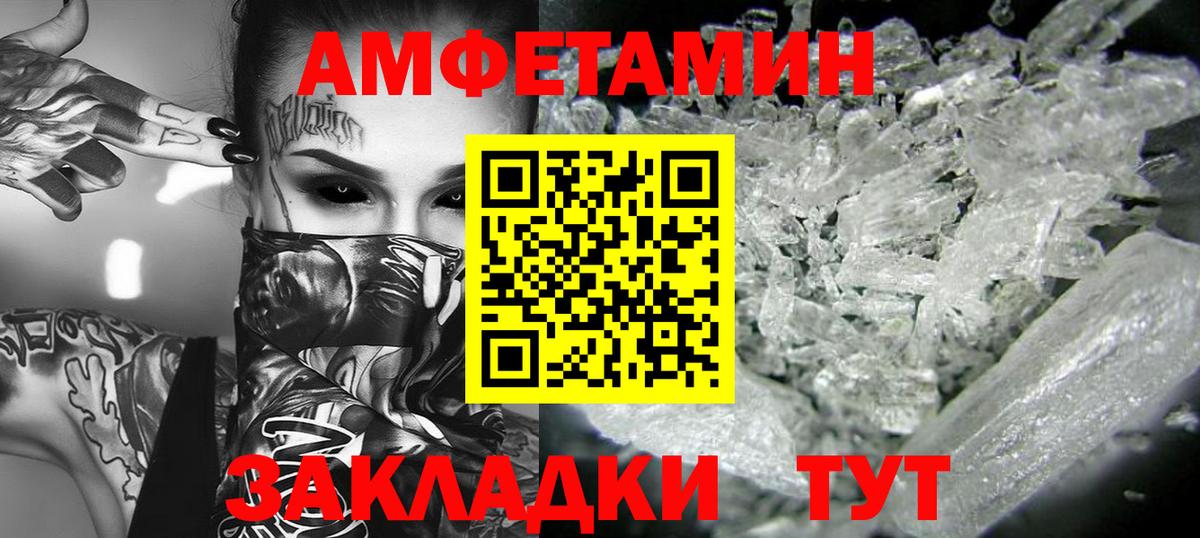 МЕТАМФЕТАМИН пудра  Вход с VPN  Озёры 