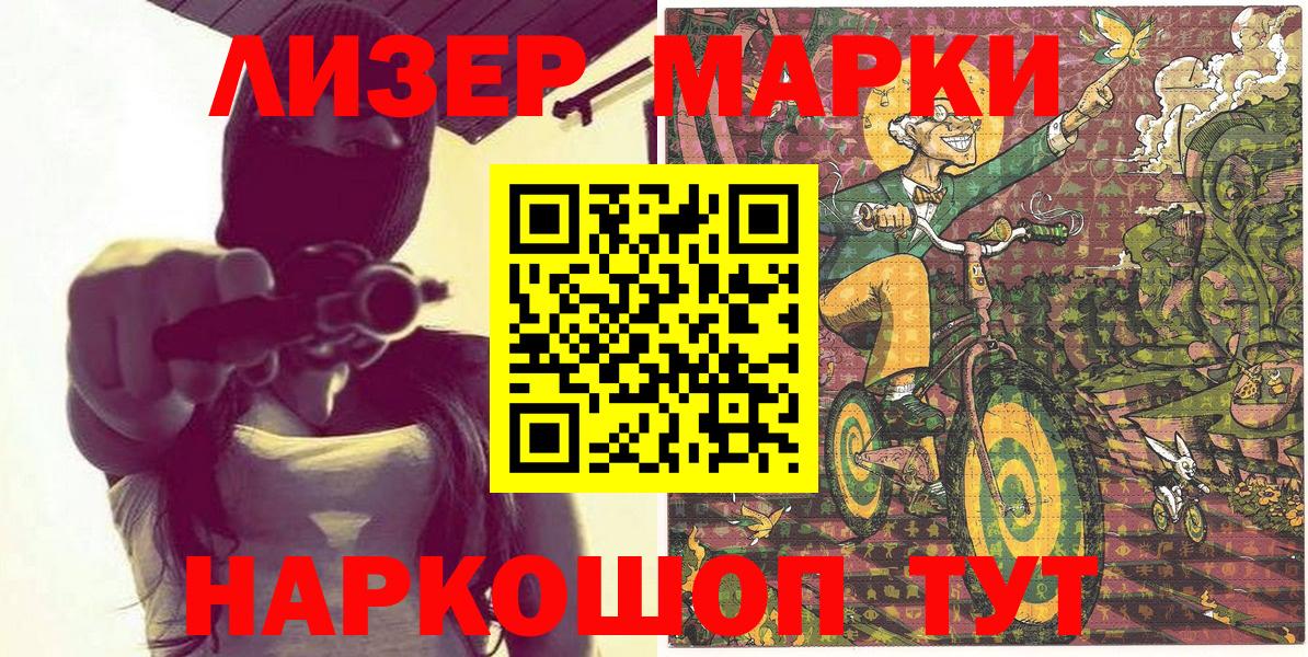 Марки 25I-NBOMe  Вход с VPN  Озёры  Марки N-bome 1,5мг 