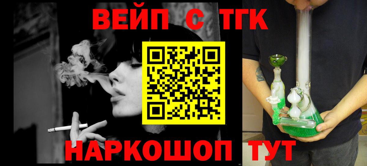 Озёры  ТГК вейп с тгк  Вход с VPN 